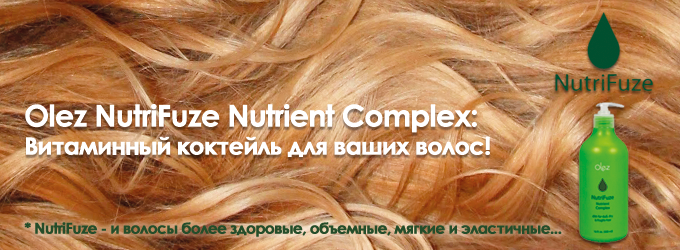 Olez NutriFuze: витамины для волос